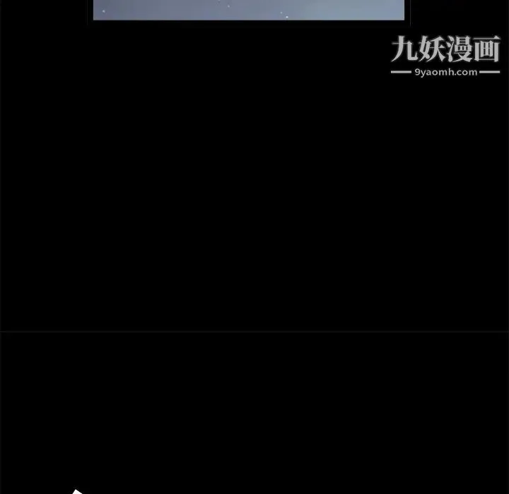 枷锁 第44话 第99页