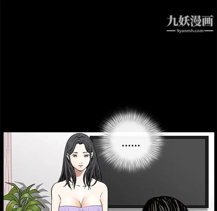 枷锁 第44话 第57页