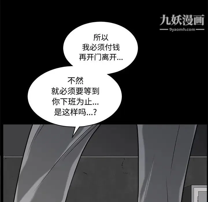 枷锁 第44话 第150页