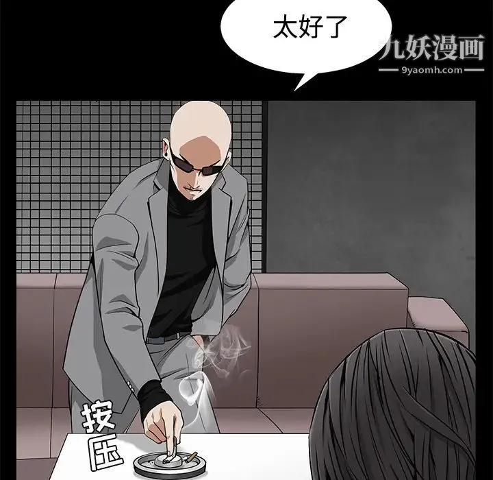 枷锁 第44话 第174页