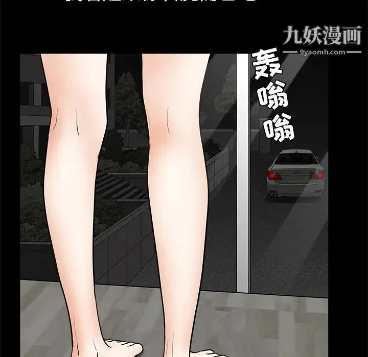 枷锁 第44话 第110页