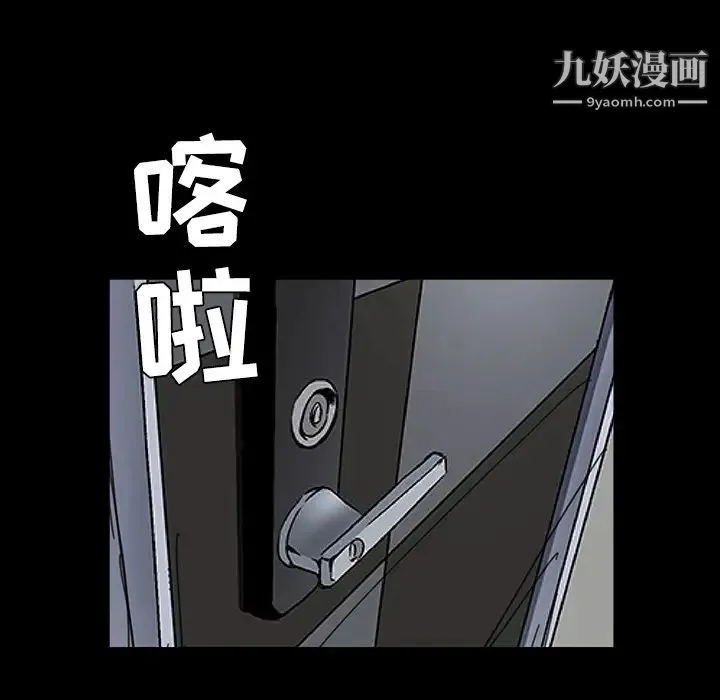 枷锁 第44话 第16页