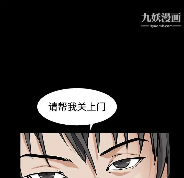 枷锁 第44话 第140页