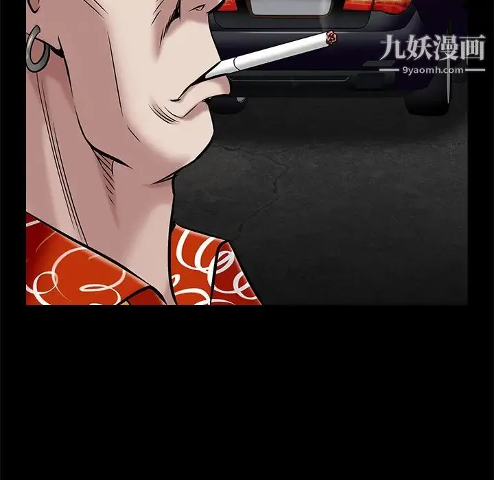 枷锁 第44话 第199页