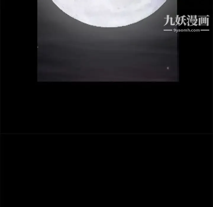 枷锁 第44话 第117页