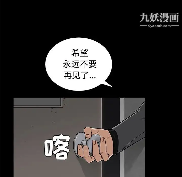 枷锁 第44话 第176页