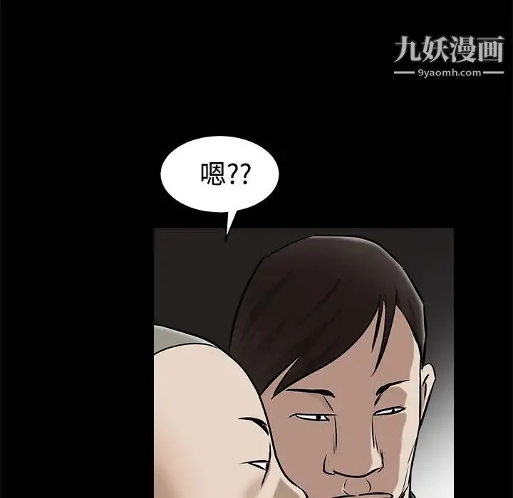 枷锁 第44话 第196页