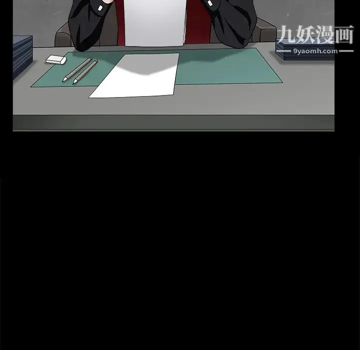 枷锁 第44话 第119页