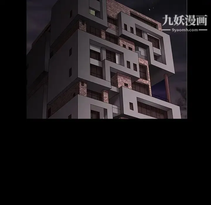 枷锁 第44话 第15页
