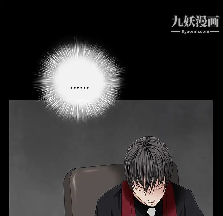 枷锁 第44话 第162页