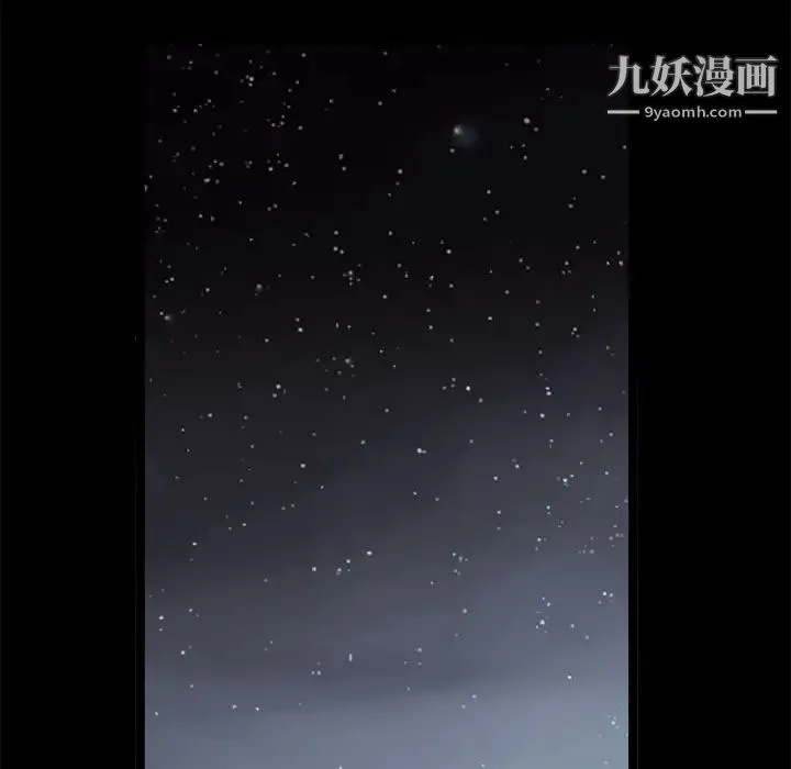 枷锁 第44话 第98页