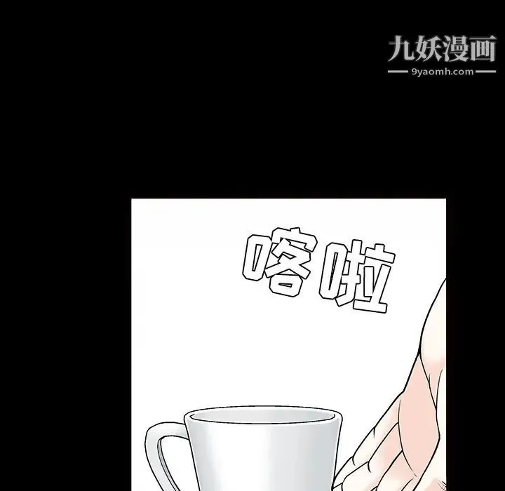 枷锁 第44话 第49页