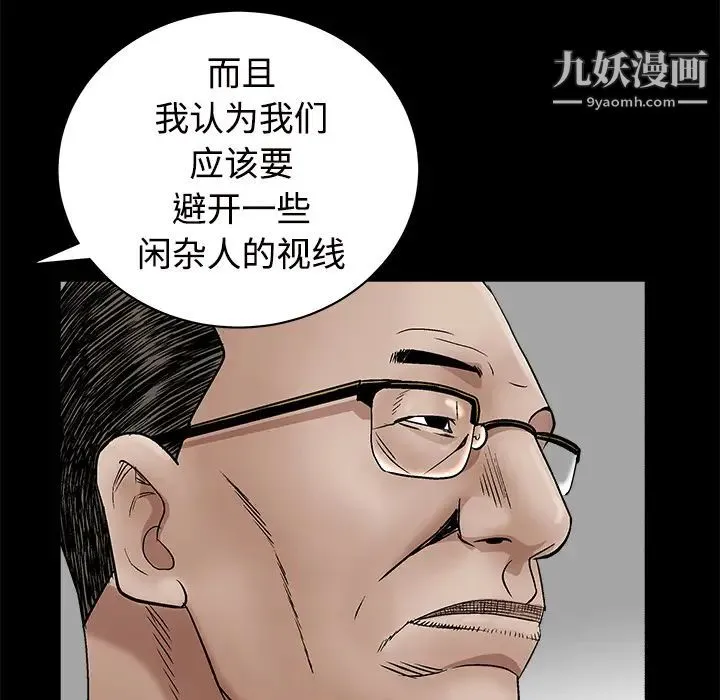 枷锁 第44话 第41页