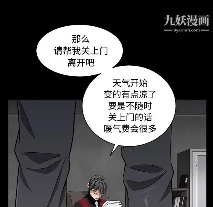 枷锁 第44话 第136页