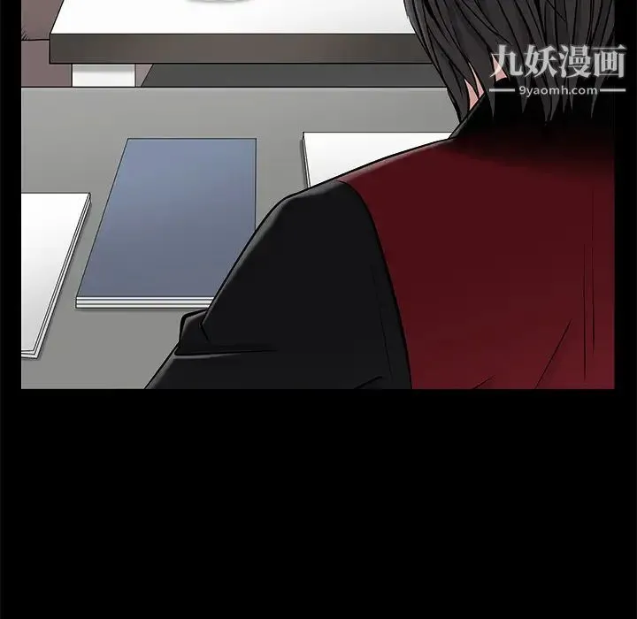 枷锁 第44话 第175页