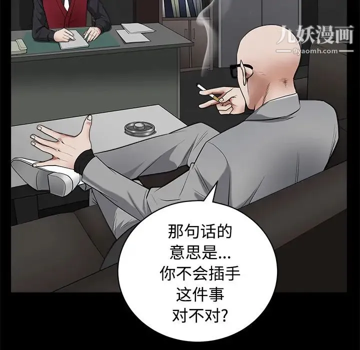 枷锁 第44话 第167页