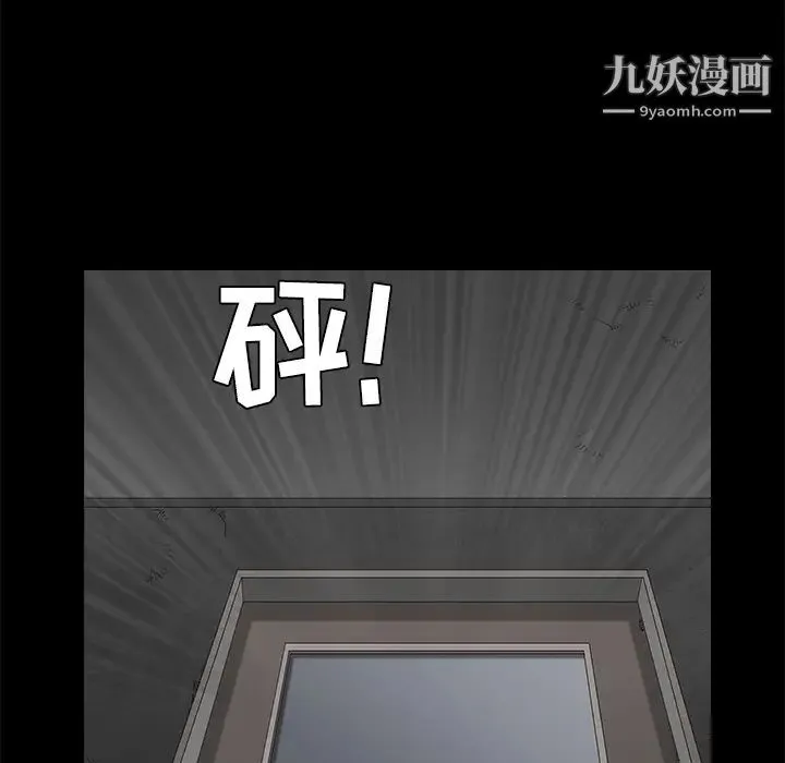 枷锁 第44话 第142页