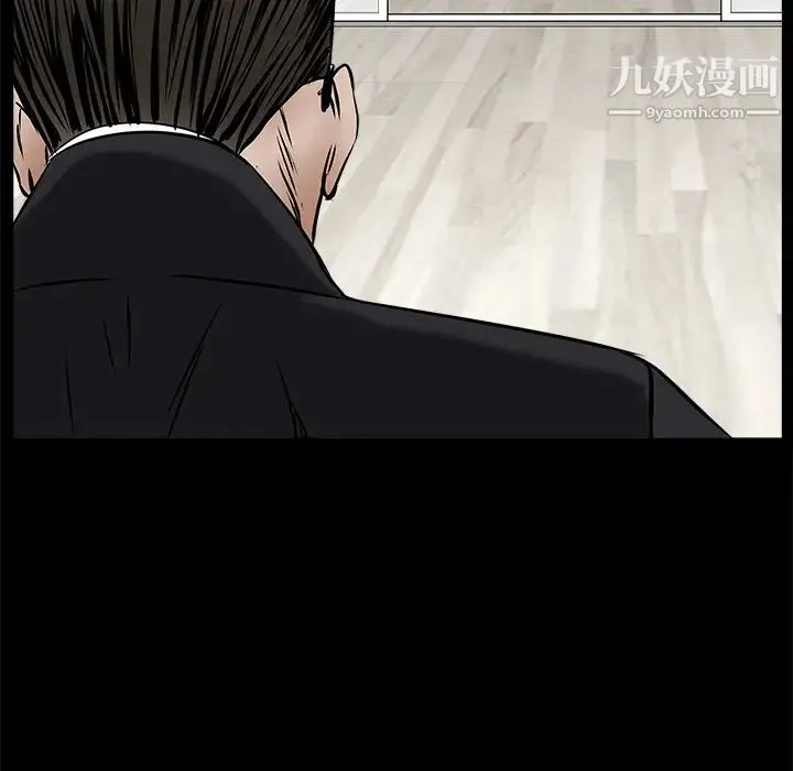 枷锁 第44话 第46页
