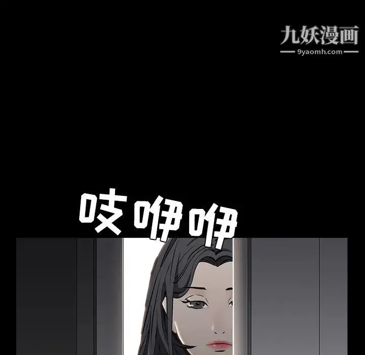 枷锁 第44话 第17页
