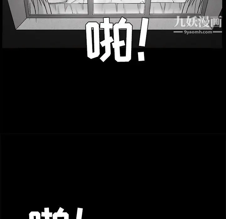 枷锁 第44话 第93页