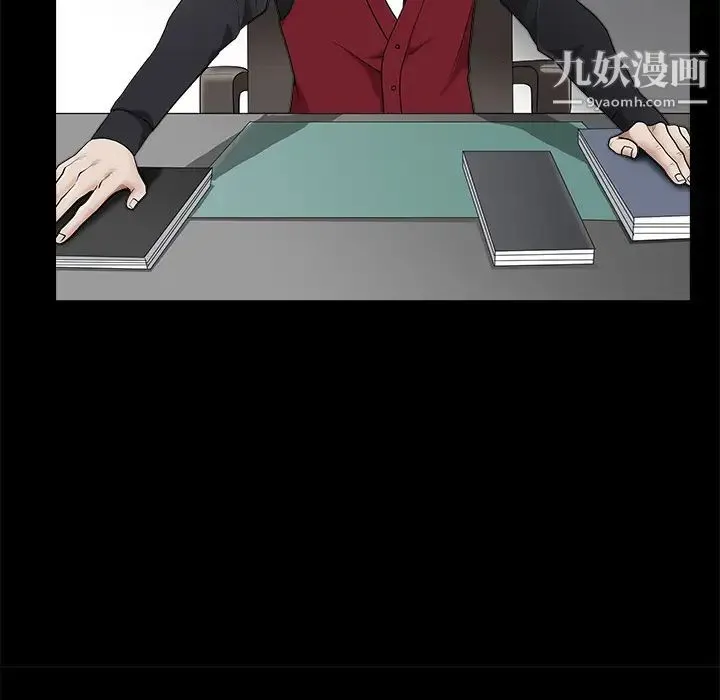 枷锁 第44话 第147页