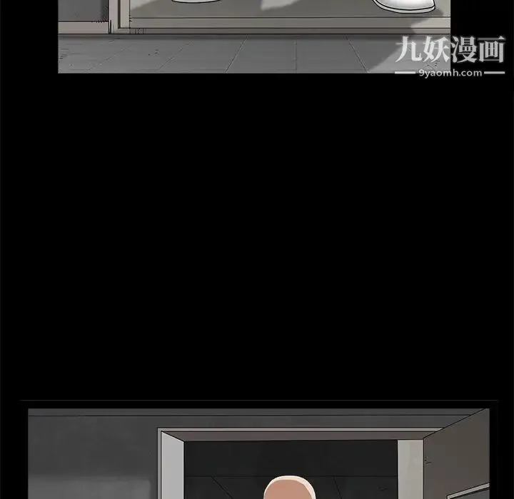 枷锁 第44话 第121页