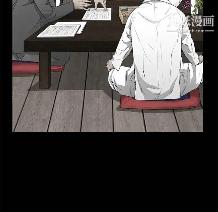 枷锁 第44话 第66页