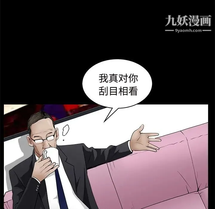 枷锁 第44话 第59页