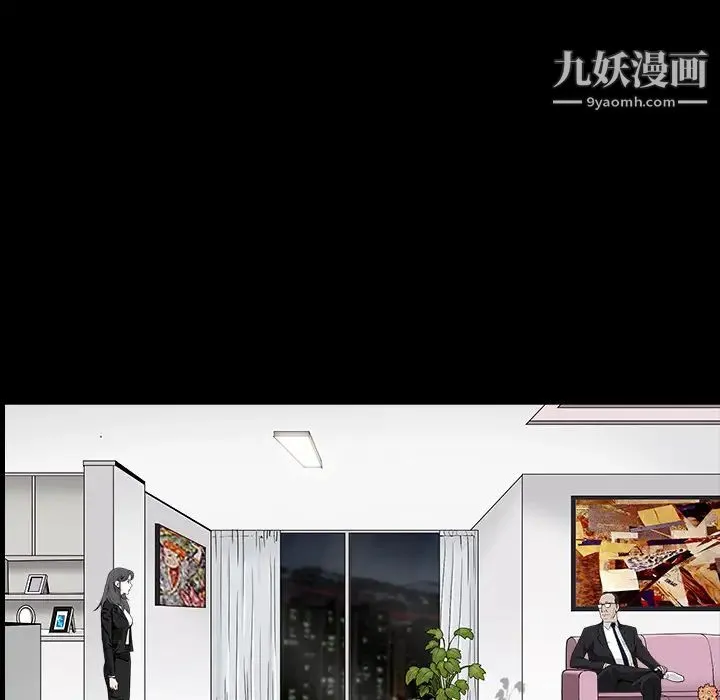 枷锁 第44话 第27页