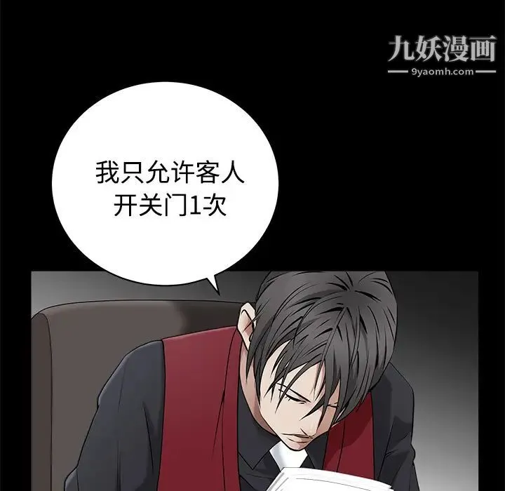 枷锁 第44话 第148页