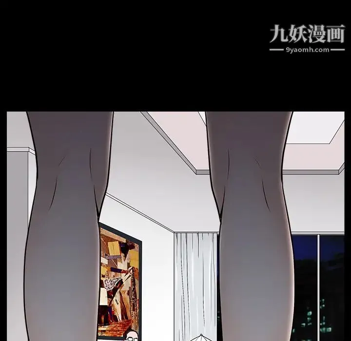 枷锁 第44话 第23页