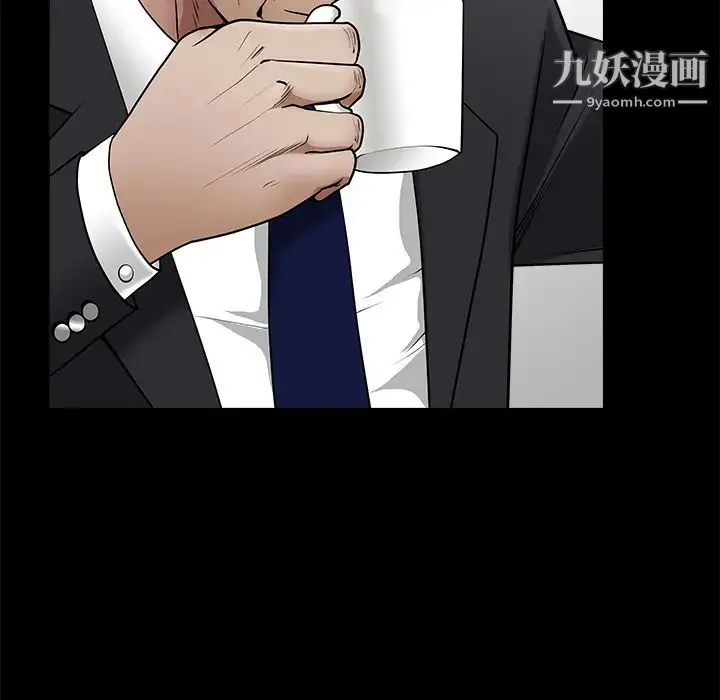 枷锁 第44话 第56页
