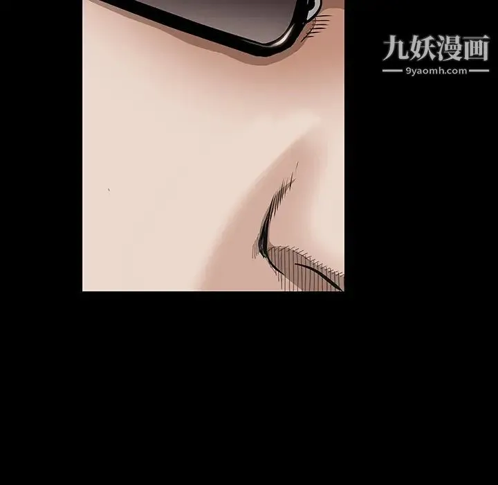 枷锁 第44话 第139页