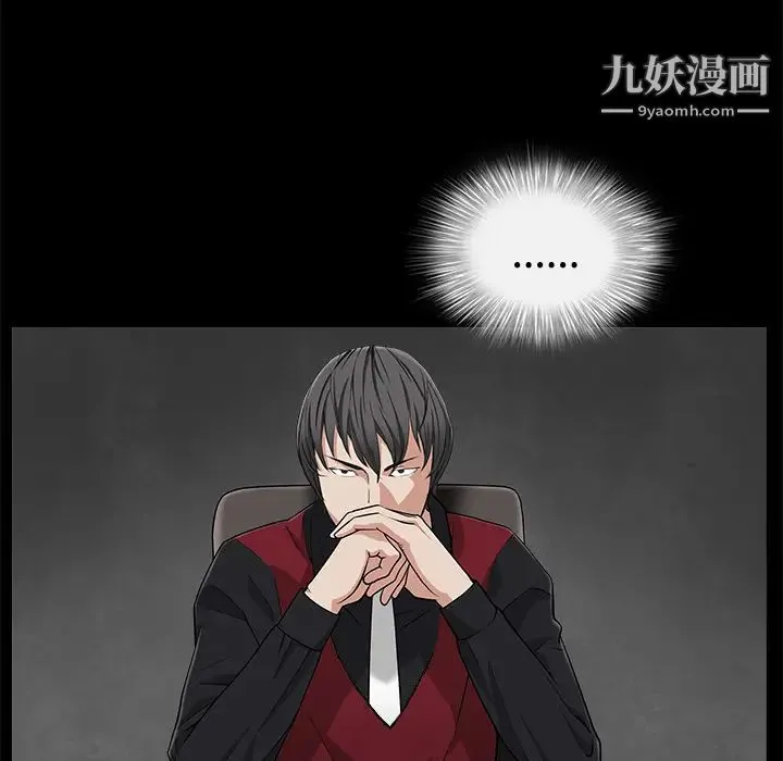 枷锁 第44话 第202页