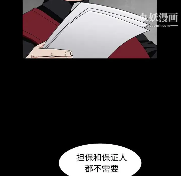 枷锁 第44话 第131页