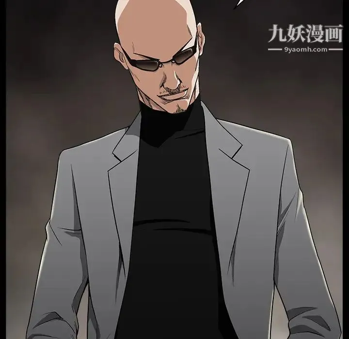 枷锁 第44话 第134页