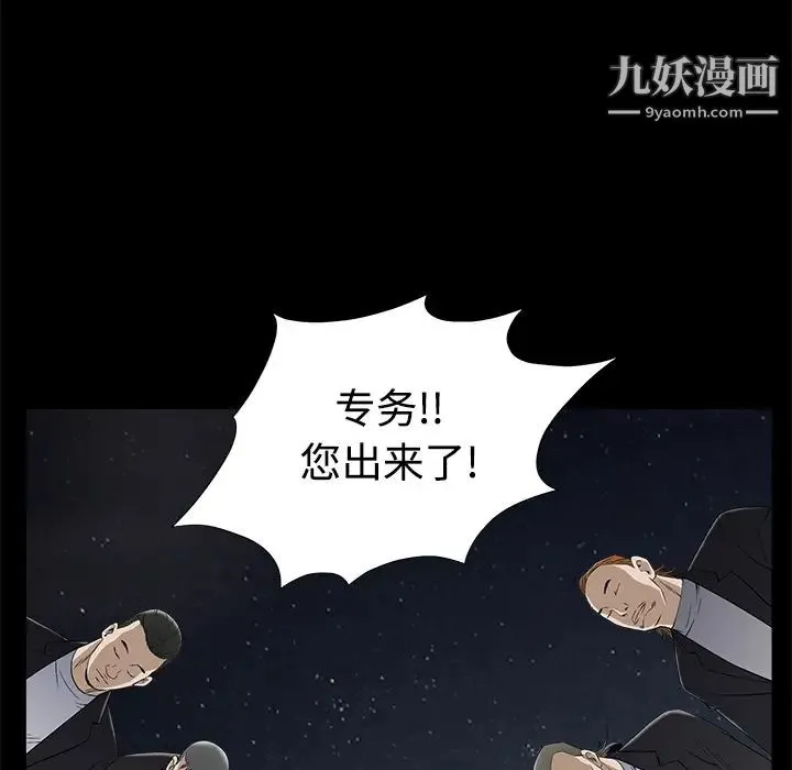 枷锁 第44话 第184页