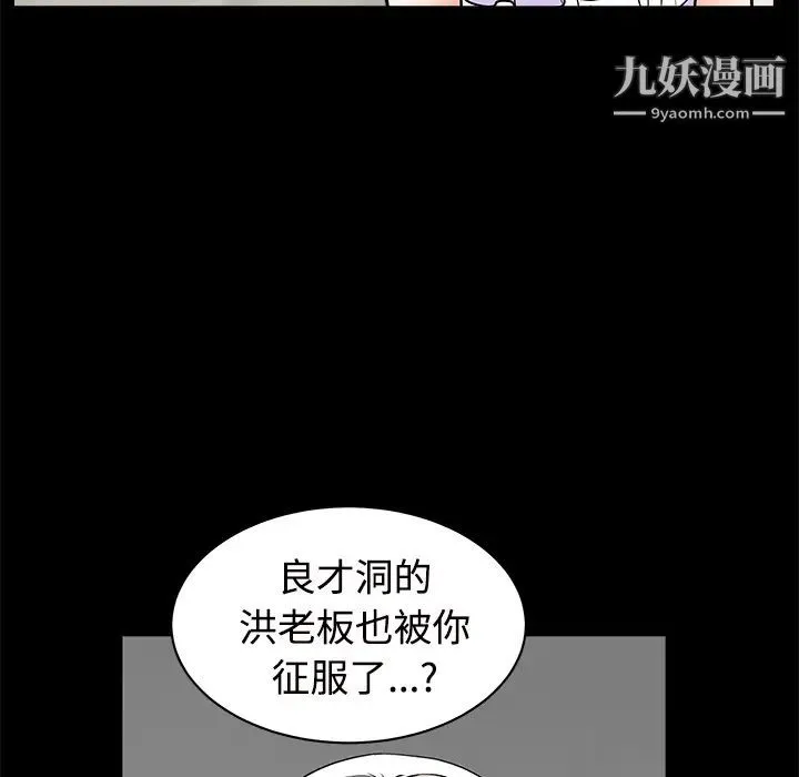 枷锁 第44话 第61页