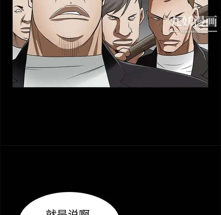 枷锁 第44话 第194页