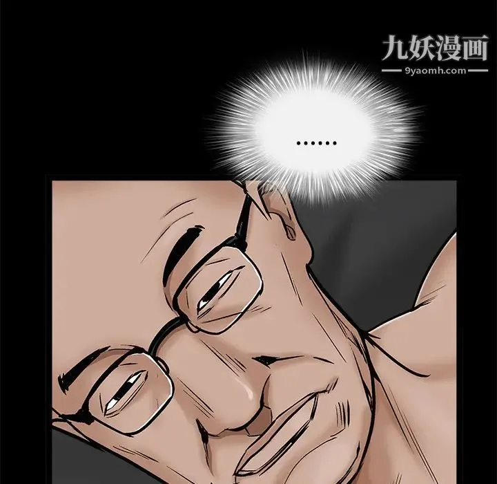 枷锁 第44话 第83页