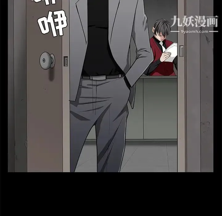 枷锁 第44话 第179页