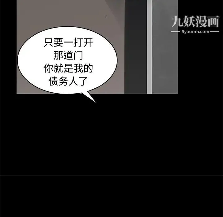 枷锁 第44话 第177页