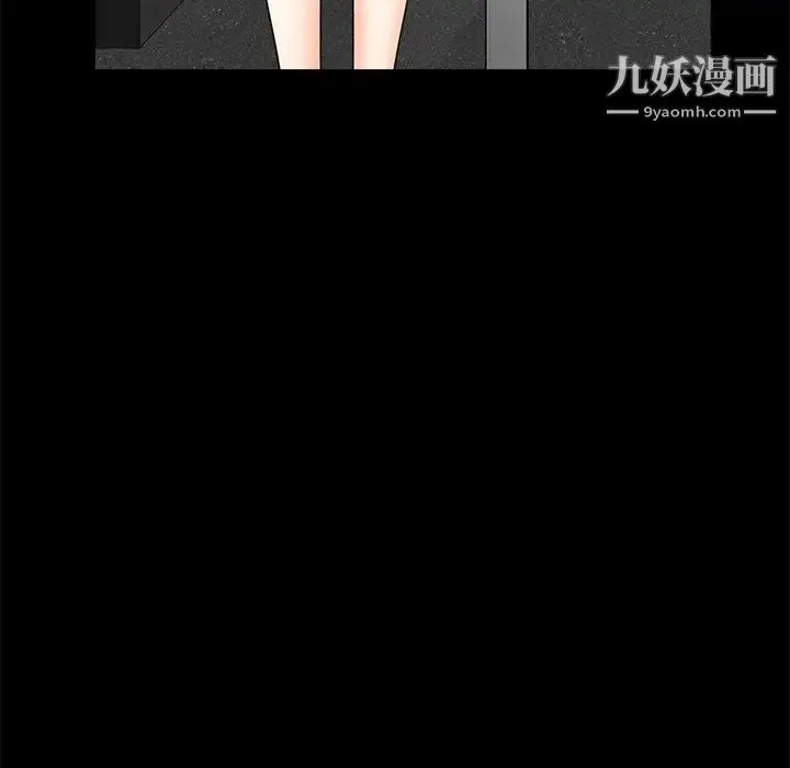 枷锁 第44话 第113页