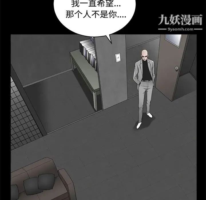 枷锁 第44话 第128页