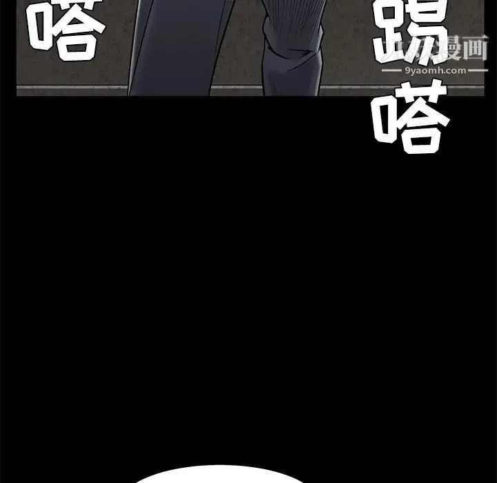 枷锁 第44话 第186页