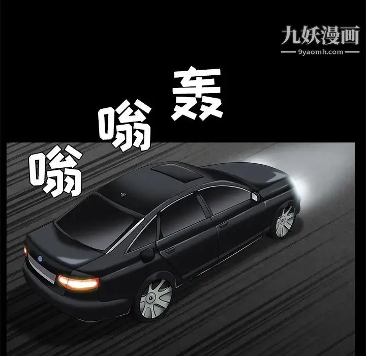 枷锁 第44话 第190页