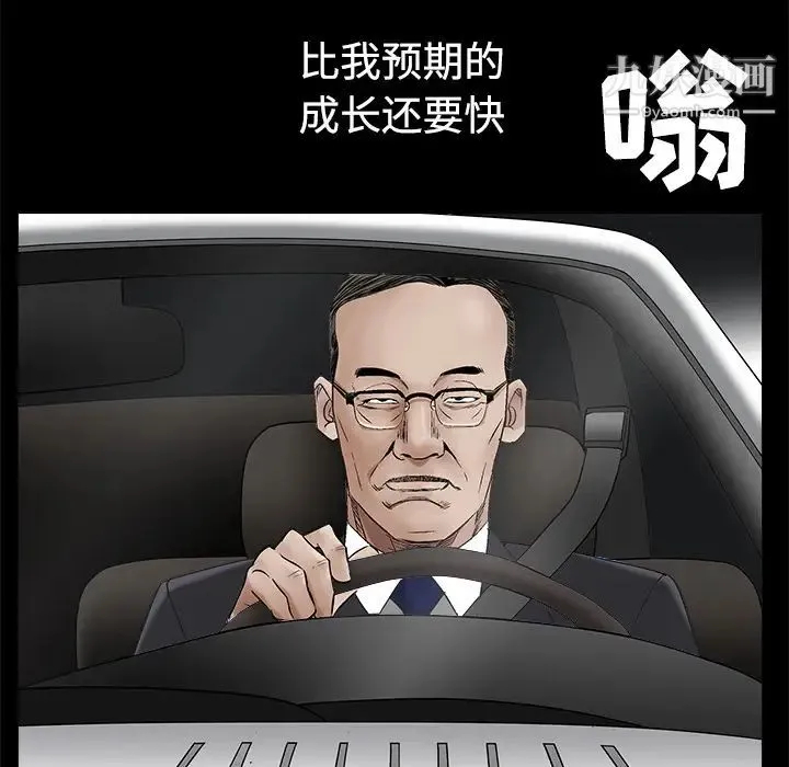 枷锁 第44话 第102页