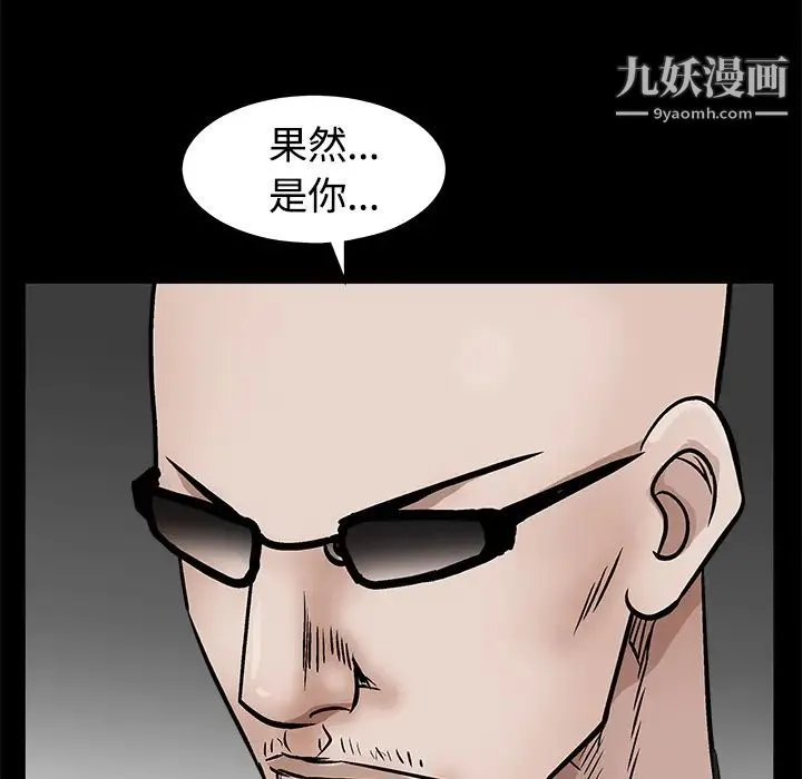 枷锁 第44话 第126页