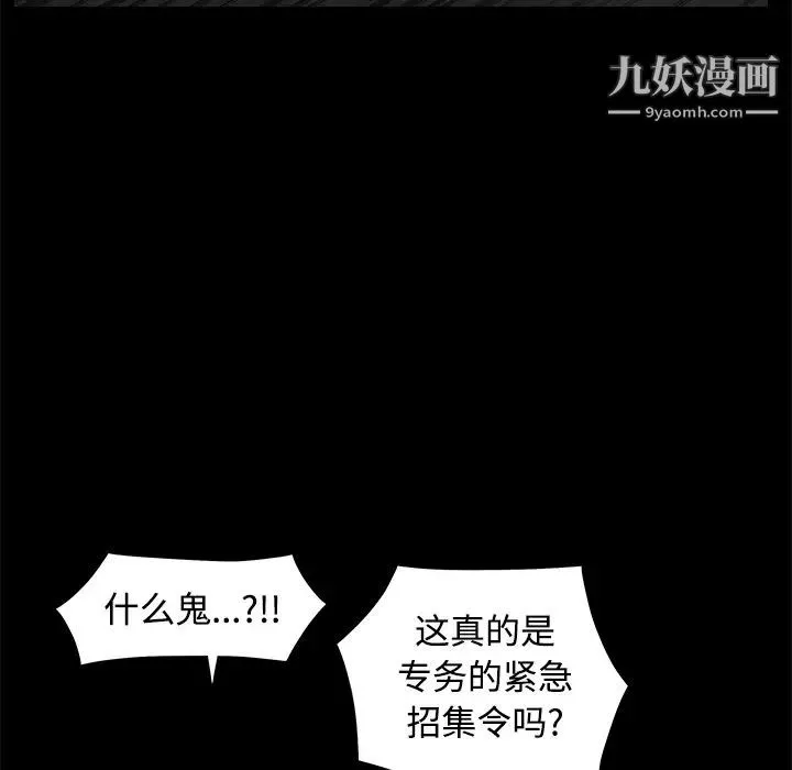 枷锁 第44话 第191页