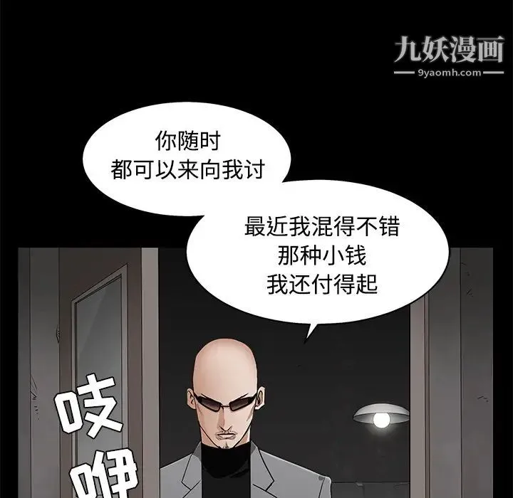 枷锁 第44话 第178页